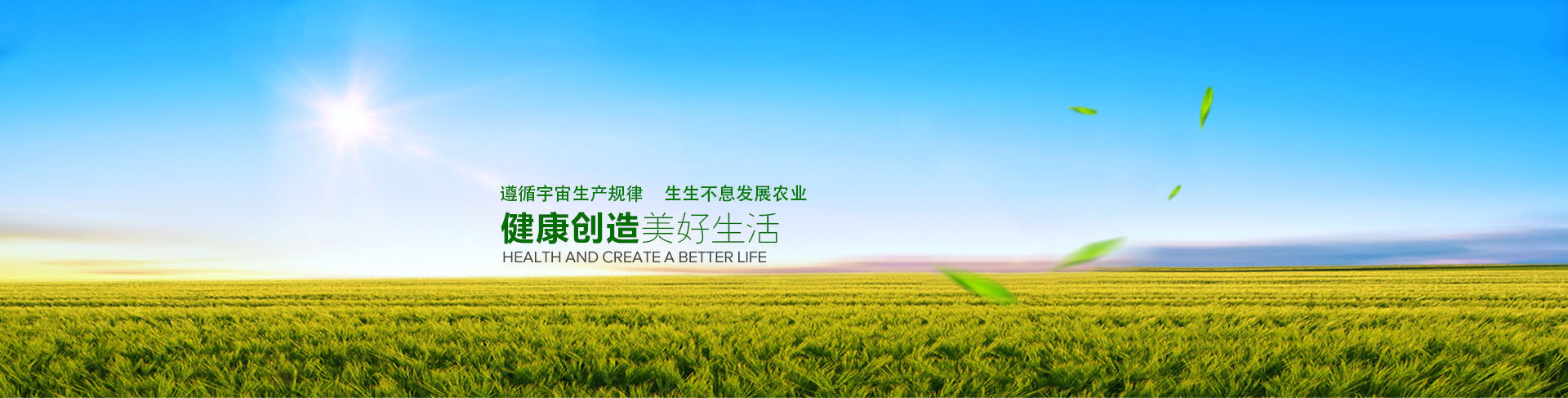 魯豐農業